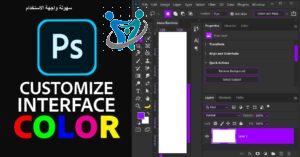 تحميل أقوى برنامج فوتوشوب للكمبيوتر ويندوز 10 2 سهولة واجهة الاستخدام